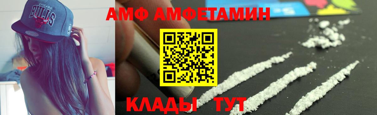 АМФЕТАМИН VHQ Самара