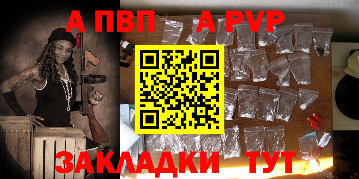 Alpha PVP СК КРИС Самара