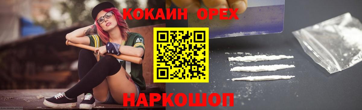 хочу наркоту  КОКАИН Боливия  Вход с VPN  КОКАИН  Самара  COCAIN Перу 