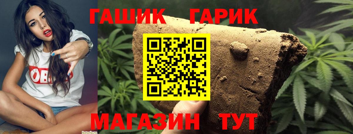 Гашиш ice o lator  Вход с VPN  ГАШИШ Ice-O-Lator  ГАШИШ  Самара 