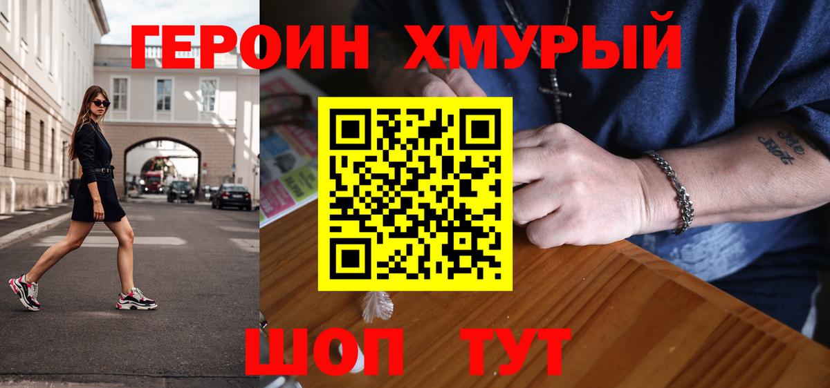 Самара  ГЕРОИН герыч  Вход с VPN 