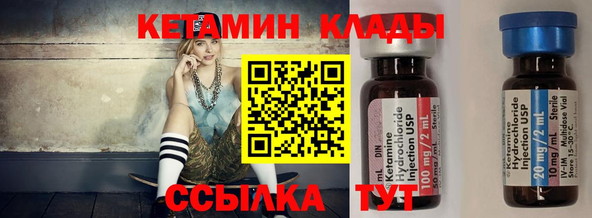 КЕТАМИН VHQ  Вход с VPN  Самара  КЕТАМИН ketamine 