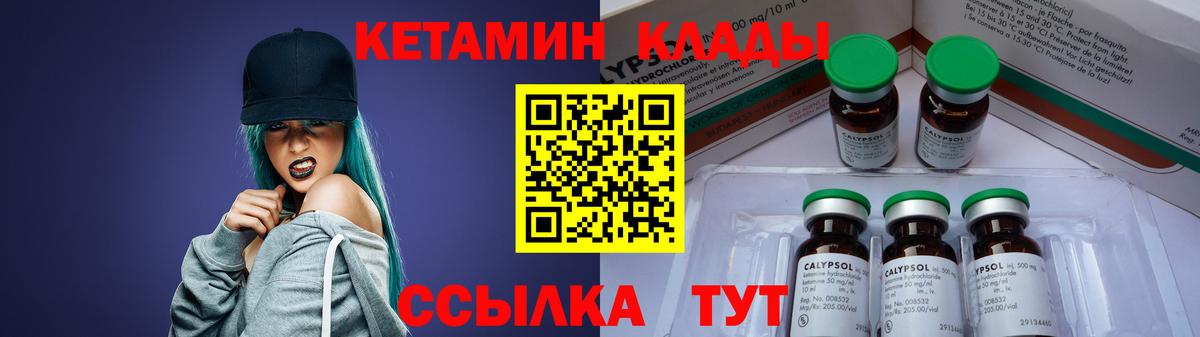 Кетамин ketamine Самара