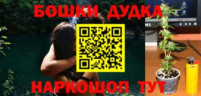 бошки Северобайкальск