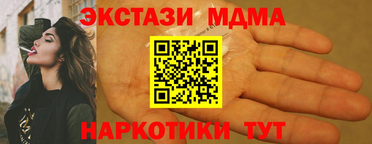 МДМА молли  Вход с VPN  Самара  МДМА  MDMA молли 