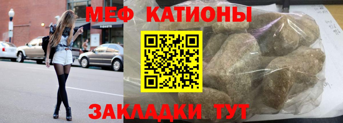 Меф мяу мяу  Самара