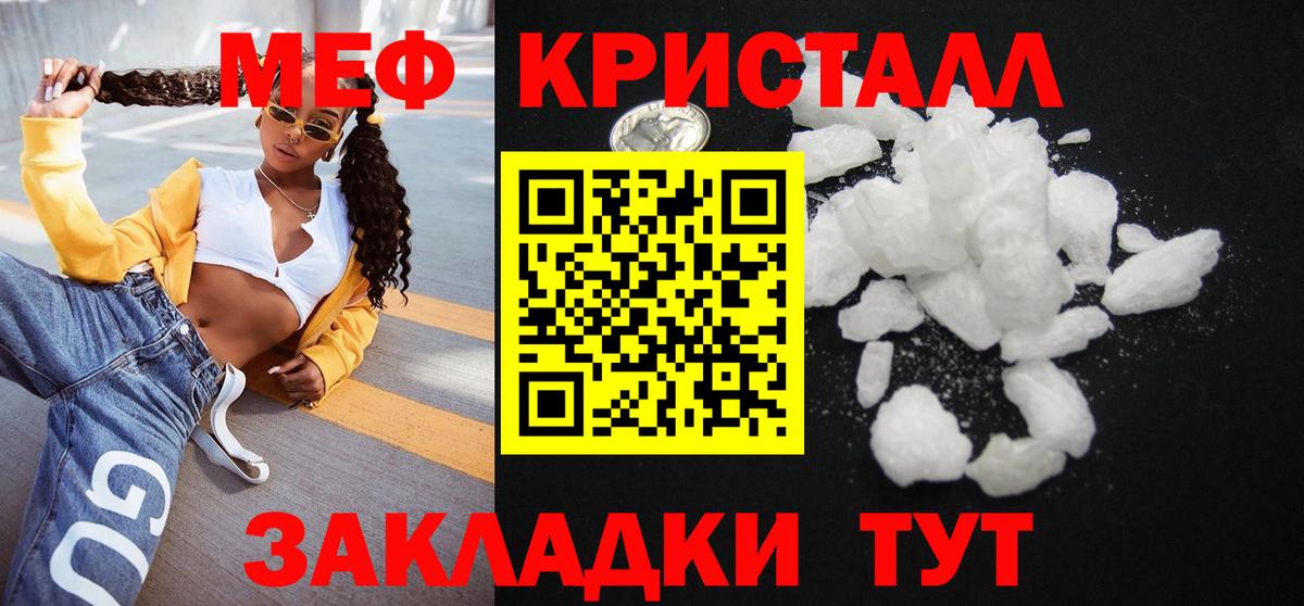 Меф мяу мяу  МЕФ  Самара  МЕФ VHQ  Вход с VPN 
