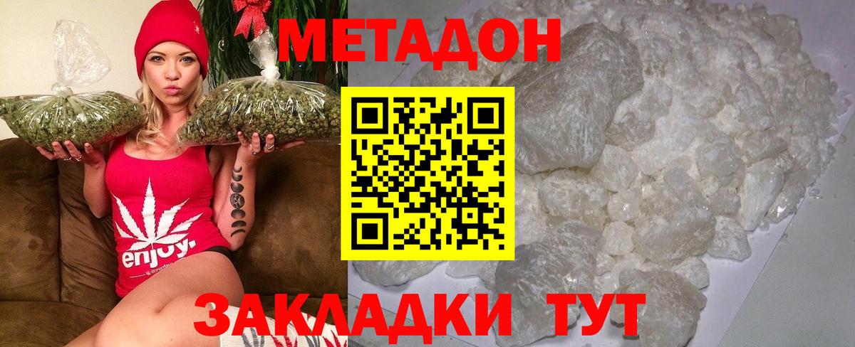 даркнет формула  Вход с VPN  МЕТАДОН мёд  Самара  Метадон мёд 