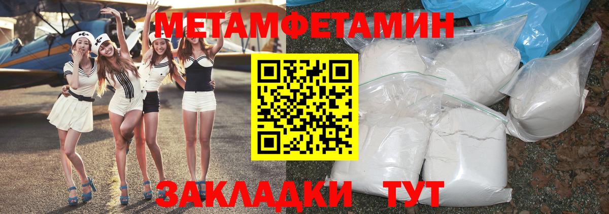 МЕТАМФЕТАМИН Декстрометамфетамин 99.9%  МЕТАМФЕТАМИН Декстрометамфетамин 99.9%  Вход с VPN  Самара 