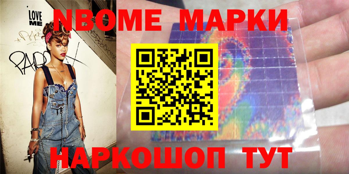 Наркотические марки 1,5мг  Марки NBOMe  Самара  закладка  Вход с VPN 