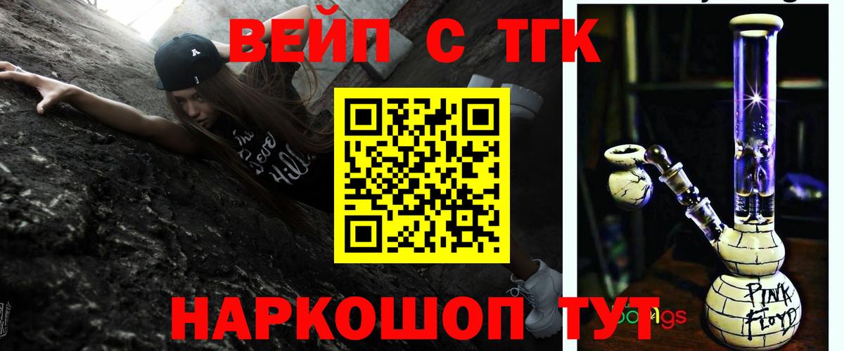 Дистиллят ТГК вейп  Вход с VPN  Дистиллят ТГК вейп  Самара 