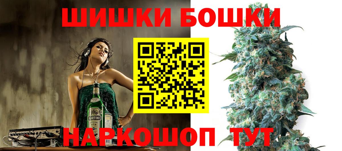 Самара  Бошки Шишки VHQ  Шишки марихуана THC 21%  Вход с VPN 